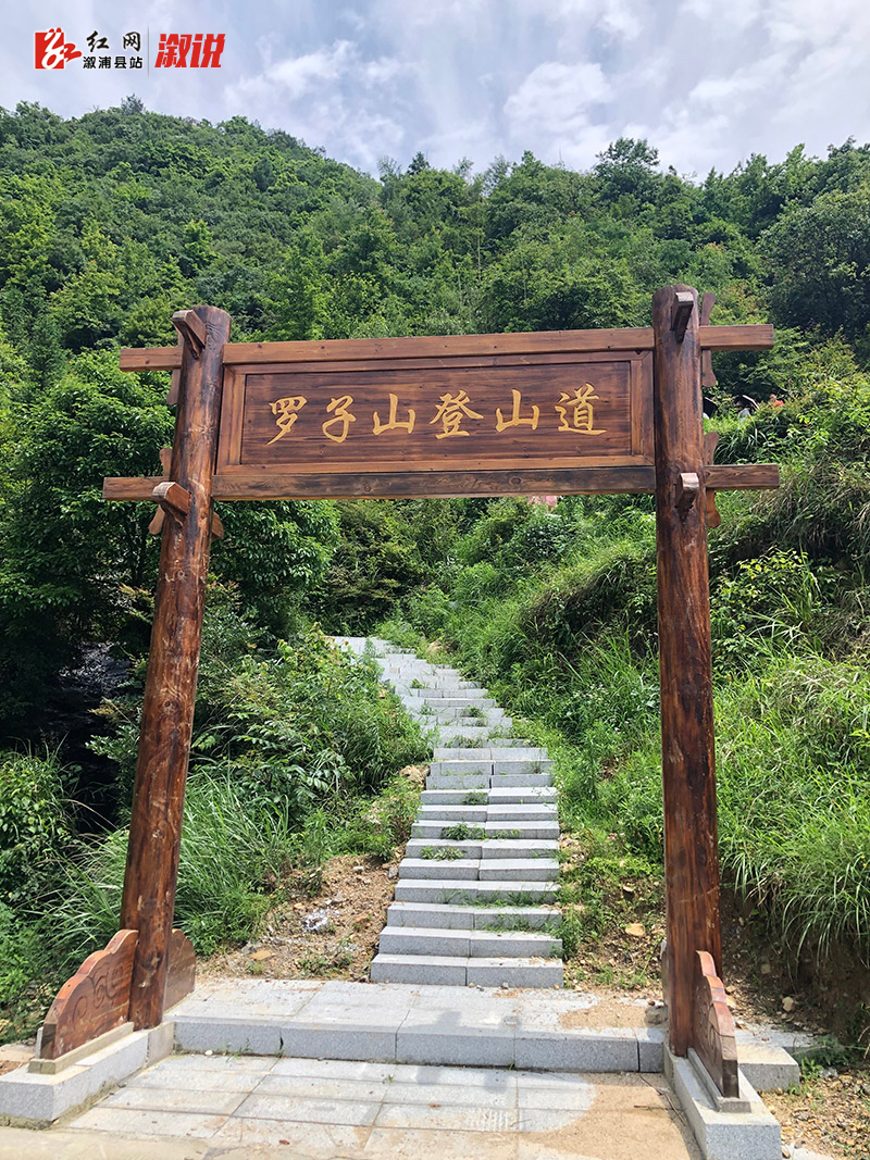 徒步罗子山登山步道受享洒脱人生