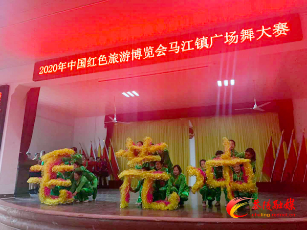 10月16日上午，2020年中国红色旅游博览会马江镇广场舞大赛举行，来自全镇各村居的7支舞蹈队、100余人参加比赛。
