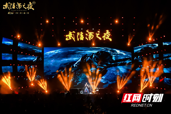 红网时刻常德6月6日讯（记者 白玲川）6月5日晚上，2021“武陵酒之夜-武陵王粉丝”盛典在常德沙滩公园举行。活动邀请了中国乐坛顶级唱将沙宝亮，为大家带来耳熟能详的经典歌曲，上千名粉丝汇聚于此共品酒城风情，共享音乐盛宴。