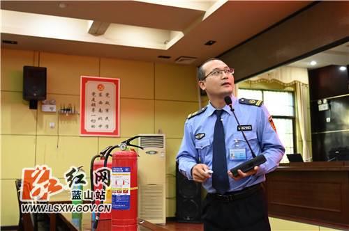 11月10日，蓝山县党校秋季主体班，该县消防安全部门工作人员给学员们上了一堂生动的消防安全课，切实提高了大家的消防意识和本领。

近年来，该县深入开展消防宣传活动，切实增强全民消防安全素质。各单位创新宣传方式，扩大宣传覆盖面，实现全县消防安全形势持续稳定的目标。各级各部门和广大群众要积极参与，广泛宣传消防安全常识，自觉维护公共消防安全，共同为蓝山社会稳定和长治久安创造良好的消防安全环境。