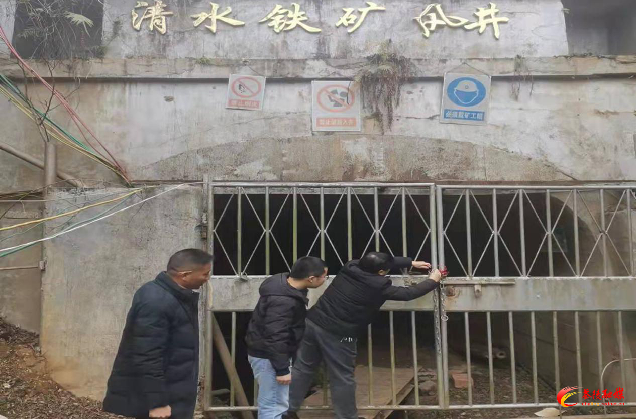 正值年关，为确保全县人民群众的生命财产安全，近日，茶陵县自然资源局全面开展安全生产工作。