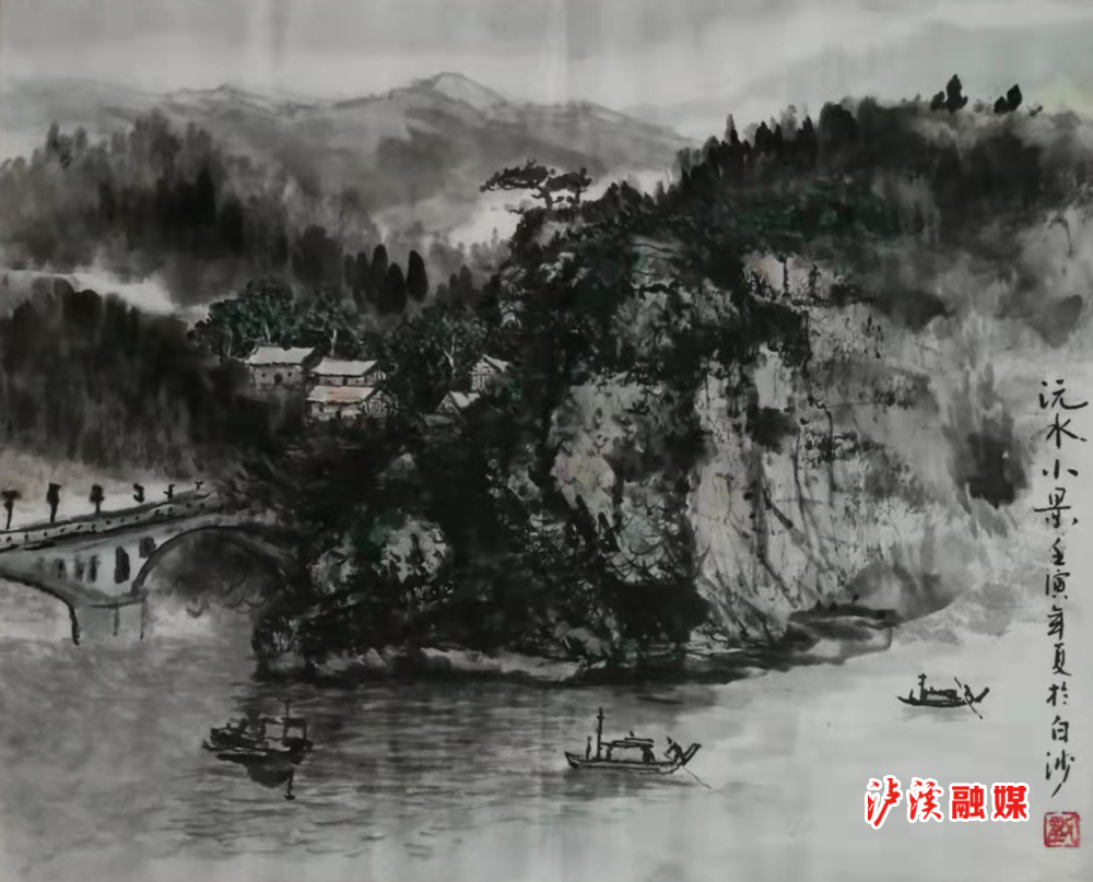 国画《沅水小景》作者：刘明生
刘明生，湖南省中老年书画协会会员，省级非物质文化遗产《傩面具》州级代表性传承人。