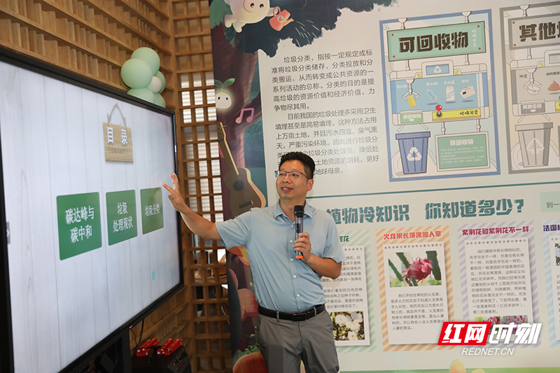 中南林业科技大学生物资源与环境研究所秘书长詹鹏教授在为孩子们讲授环保知识。