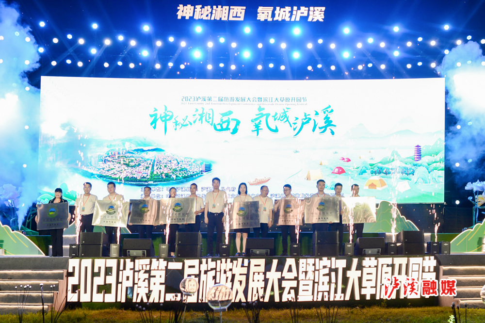 湖南省“中国天然氧吧”授牌仪式