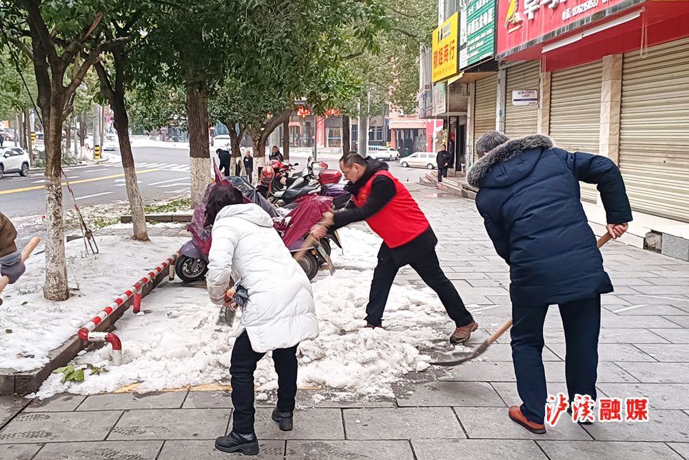 图：泸溪县卫健局志愿者开展积雪清扫活动
