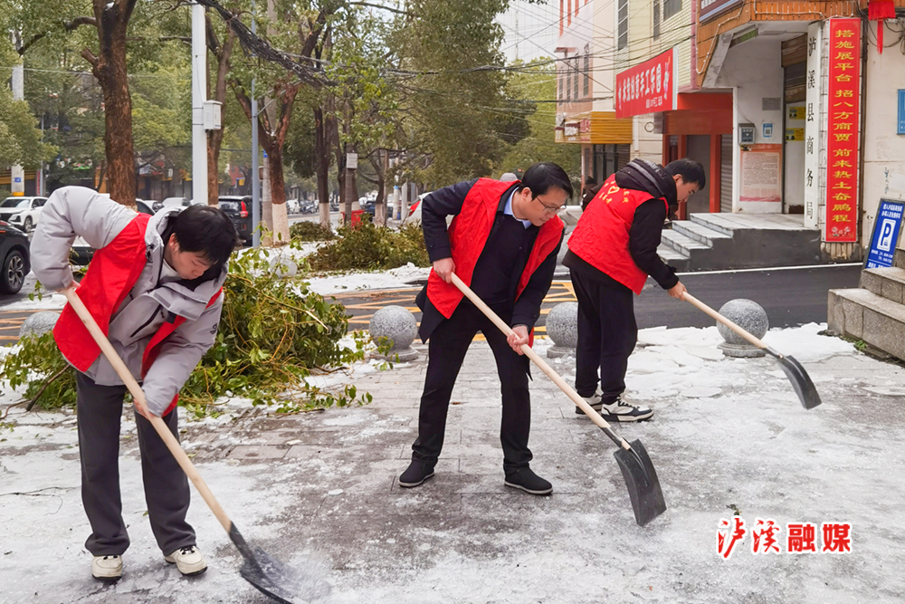 图：泸溪县商务局志愿者开展积雪清扫活动