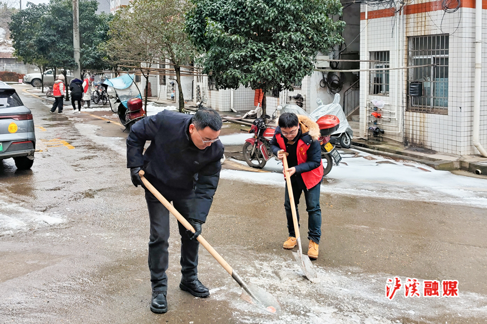 图：泸溪县融媒体中心志愿者开展积雪清扫活动