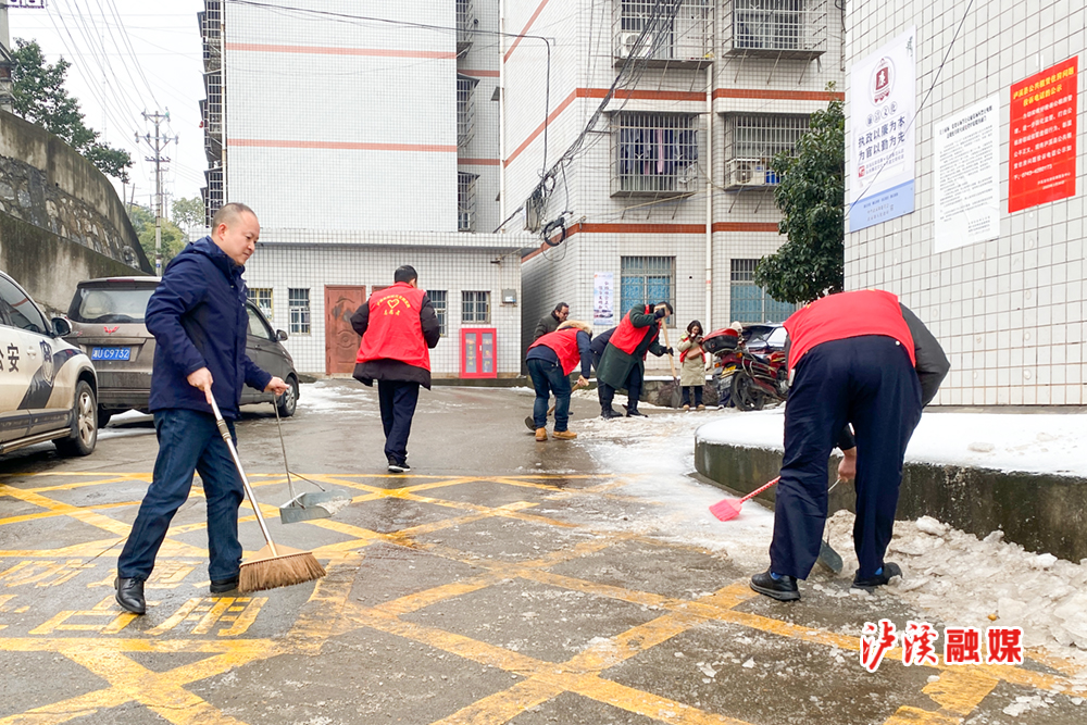 图：泸溪县森林公安志愿者开展积雪清扫活动