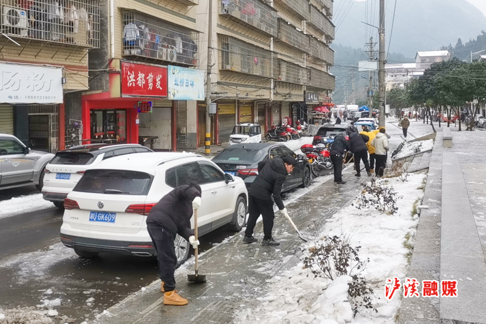 图：泸溪县环保局志愿者开展积雪清扫活动