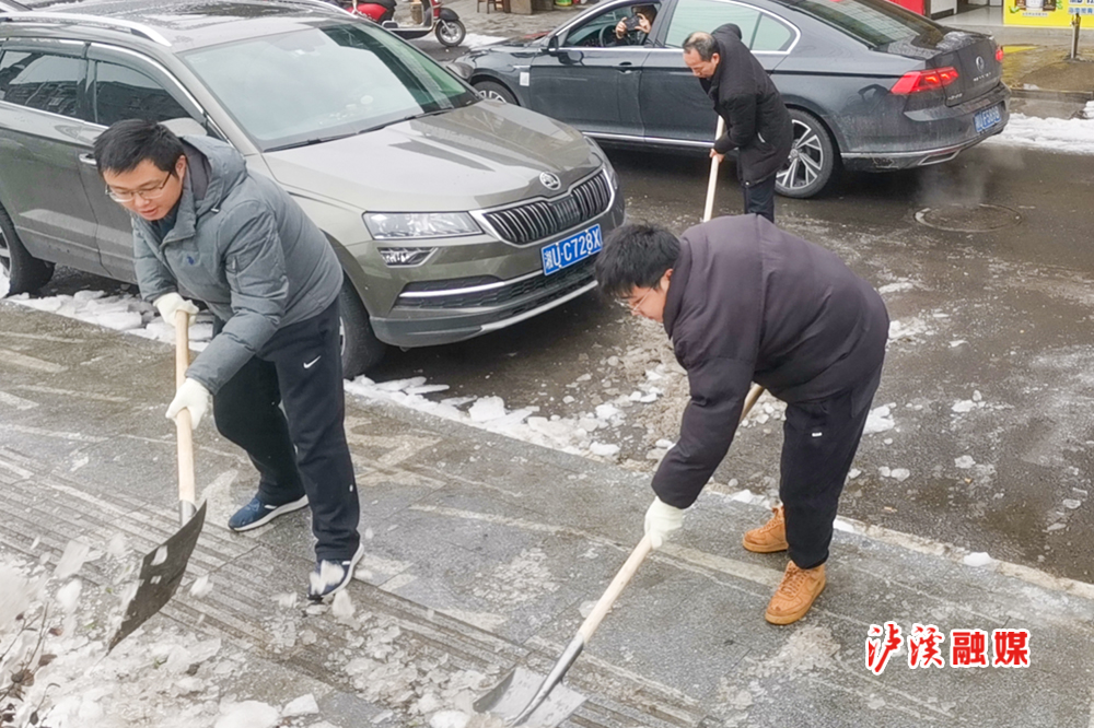 图：泸溪县环保局志愿者开展积雪清扫活动