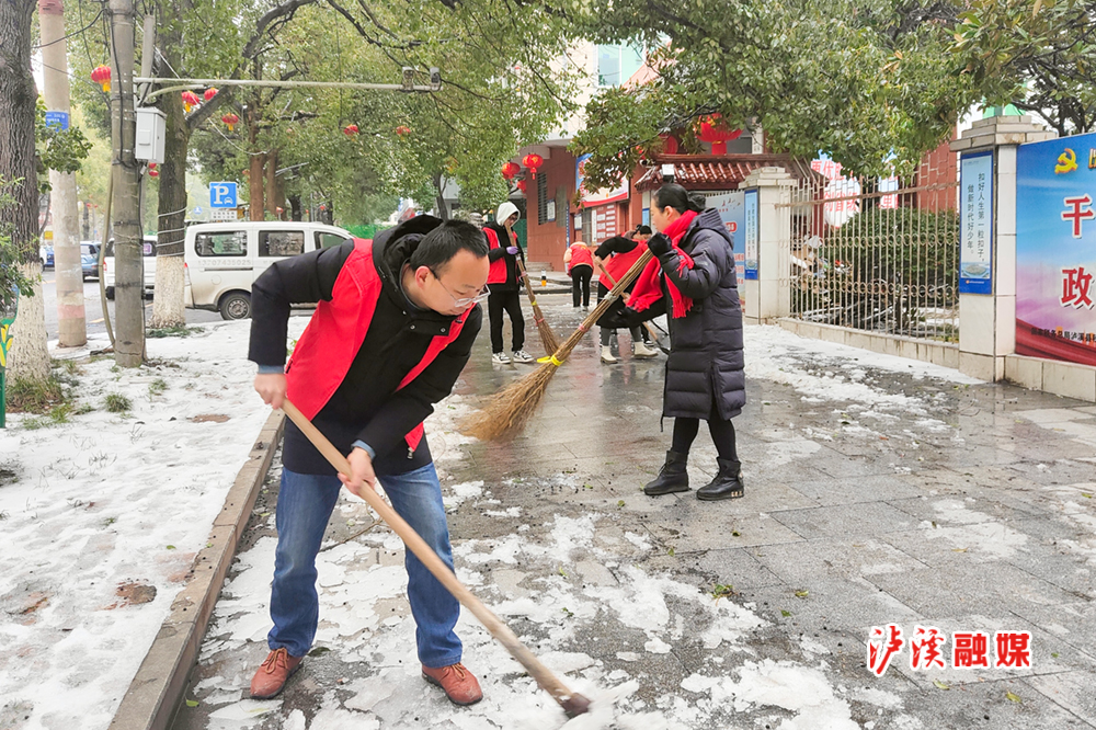 图：泸溪县工会志愿者开展积雪清扫活动