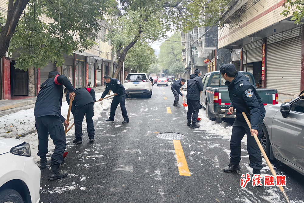 图：泸溪县公安局志愿者开展积雪清扫活动