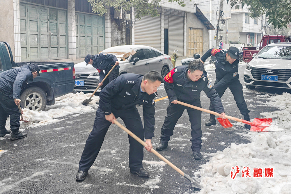 图：泸溪县公安局志愿者开展积雪清扫活动