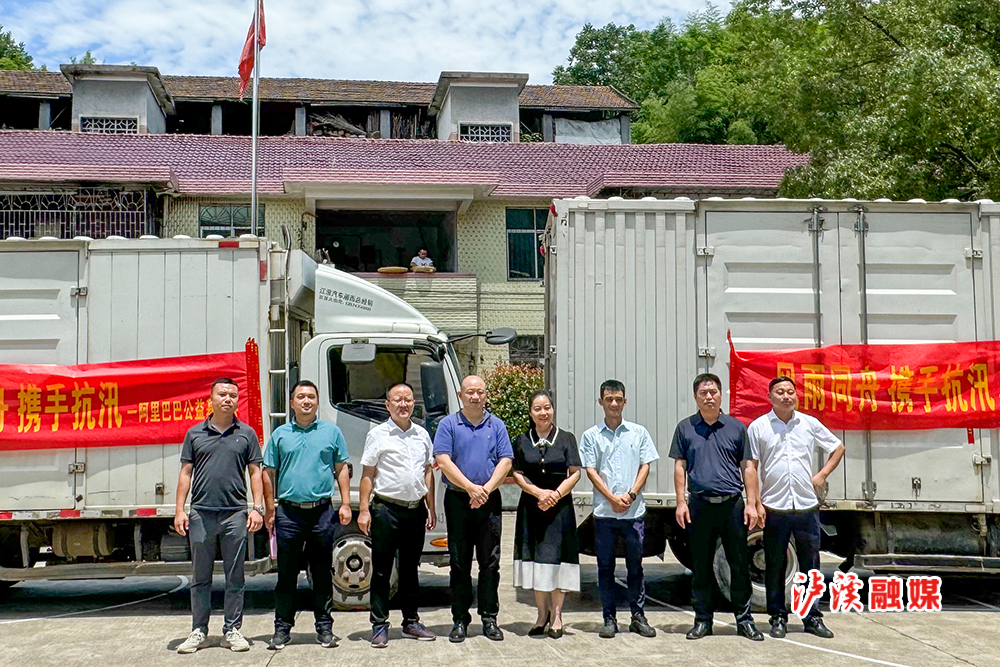 泸溪融媒7月5日讯（记者 武清远）为助力泸溪县洪灾灾后恢复，7月4日，阿里巴巴特派员刘寒、阿里巴巴集团数字乡村事业部华中大区总经理李力代表阿里巴巴公益基金会为泸溪县捐赠方便面3.2万余桶，矿泉水近3万瓶等抗洪救灾物资，为受灾群众提供了及时的帮助和支持。县委常委、县人民政府常务副县长李文林出席捐赠活动。