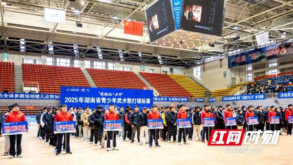 红网时刻娄底2月24日讯(通讯员 伍实强 李波 摄影 方建宏)2月23日,2025年湖南省青少年武术散打锦标赛在新化县体育馆开幕,来自全省14个市州18支代表队326名运动健儿齐聚一堂,决胜武术之乡新化,逐鹿蚩尤故里梅山。据悉,此次大赛为期3天,比赛分为男女U18岁组和男女U15岁组,采用单败淘汰制与“三局两胜”赛制。来自全省14个市州18支代表队326名青少年武术散打健儿,将在赛场上奋勇拼搏,一展风采。