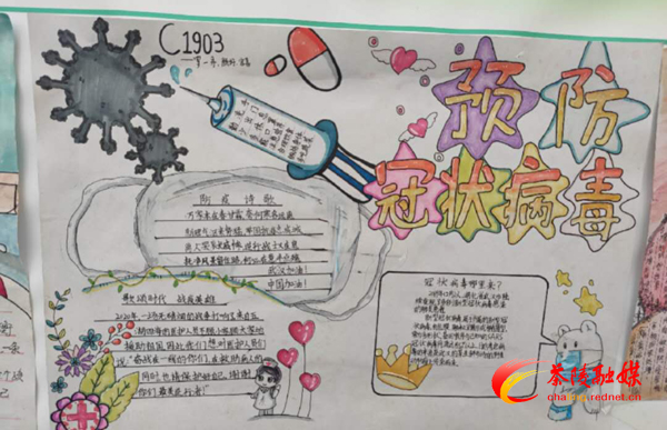 製作出一張張精美的手抄報,或宣傳防護知識,或介紹病毒特點,或為祖國