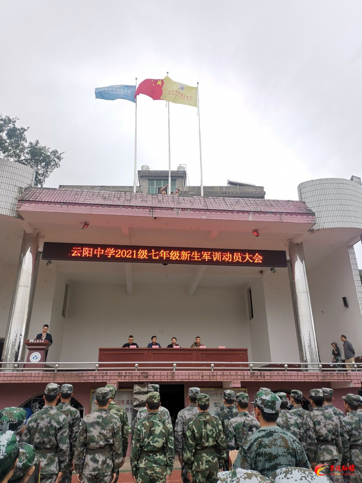 10月11日-13日,茶陵县云阳中学开展2021级初一新生军训