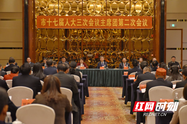 邵阳市第十七届人大三次会议主席团举行第二次会议
