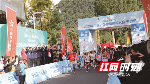 2023年中国户外健身休闲大会（宁远站）在九嶷山举行   李严军 摄.jpg