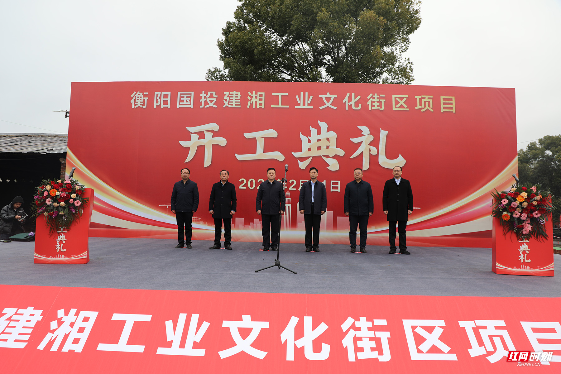 喜迎旅发会|衡阳珠晖区:建湘工业文化街区项目开工仪式启动_衡阳_湖南