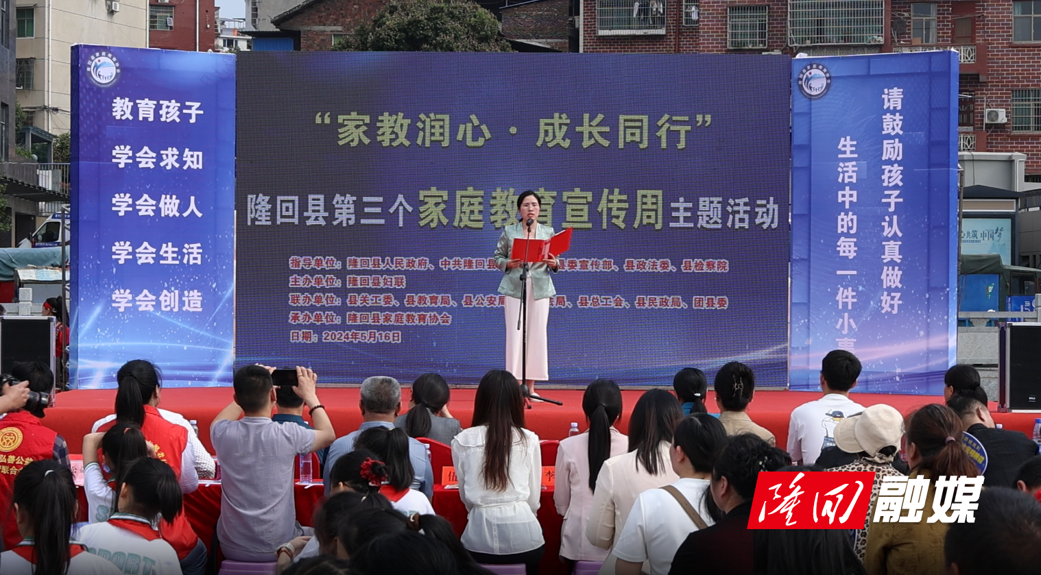 隆回县开展“家教润心 成长同行”家庭教育宣传周活动(图1)