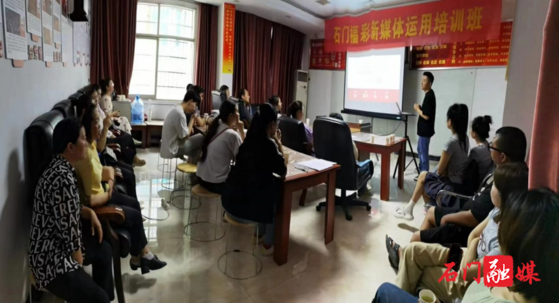 石门福彩新媒体运用培训班圆满结业1.jpg 石门福彩新媒体运用培训班圆满结业1.jpg