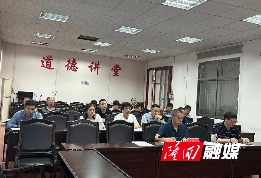 隆回县政协机关召开深化作风建设会议  (图1)
