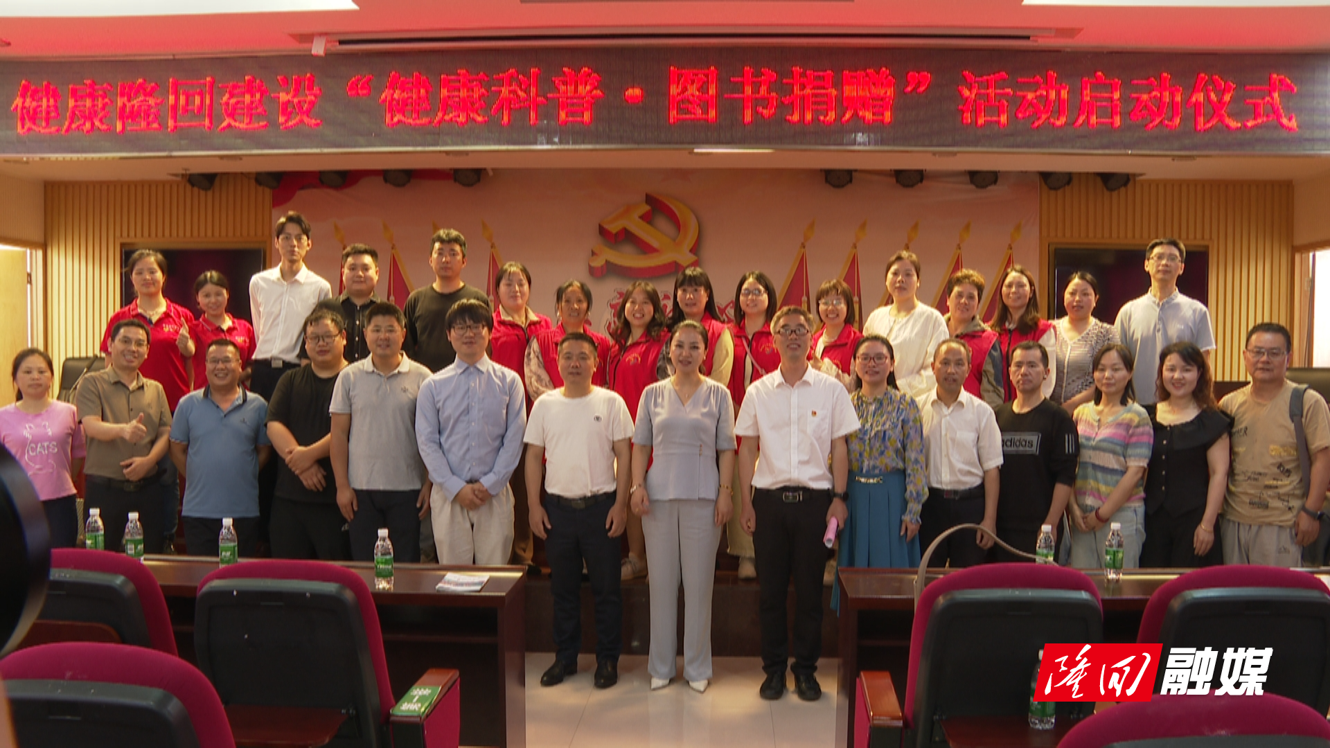 隆回县举行健康隆回建设“健康科普 图书捐赠”启动仪式(图1)