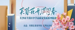 专题｜芙蓉花开满园春