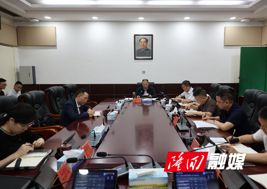 刘厚见主持召开隆回县2024年第14次县委常委会会议(图1)