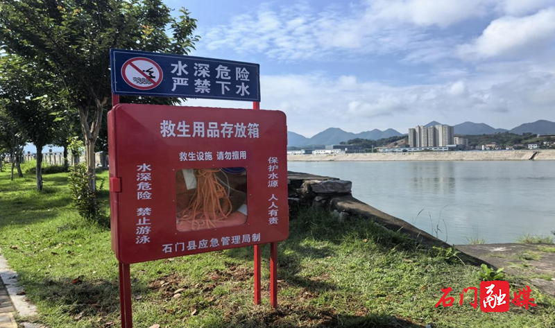 石门县:绿水两岸设“红箱” 水域安全筑防线2.jpg 石门县:绿水两岸设“红箱” 水域安全筑防线2.jpg