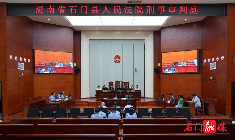 司法护青山——石门法院开庭审理一起非法采矿案1.jpg 司法护青山——石门法院开庭审理一起非法采矿案1.jpg