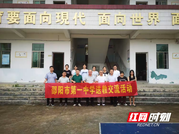 简篇-邵阳市第一中学赴黄亭市镇开展送教交流活动