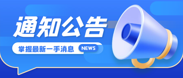 今天起，郴州这些路段开始交通管控