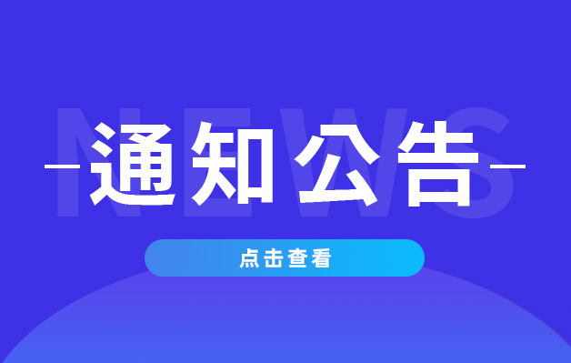 注意！近期郴州多条公交线路临时调整
