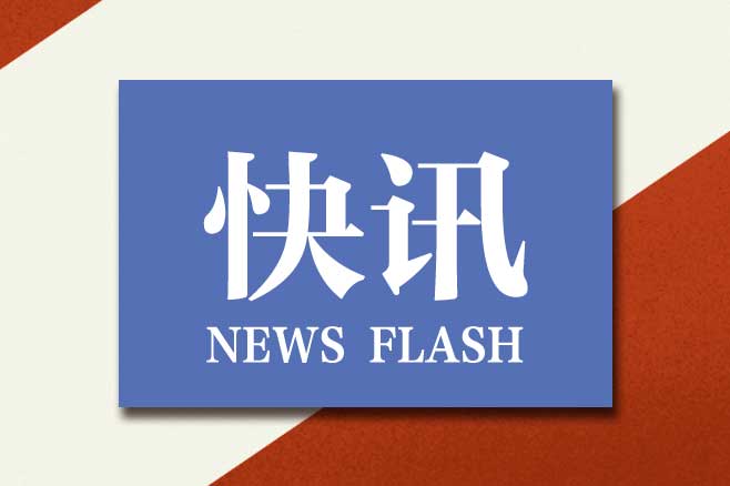 快讯 | 北湖区七届人大一次会议在区人民会堂开幕
