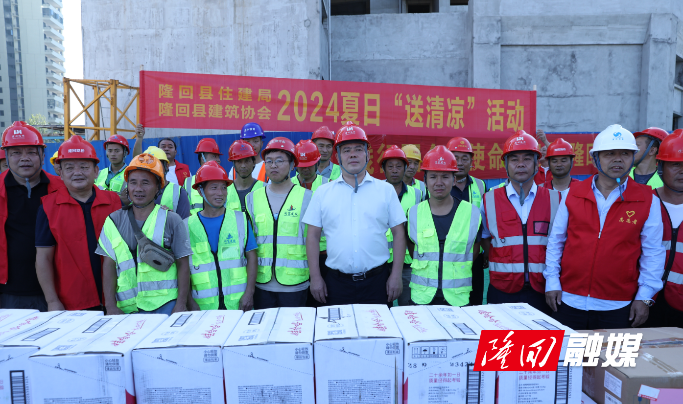 隆回县住建局开展夏日送清凉活动 杨喜国参加(图1)