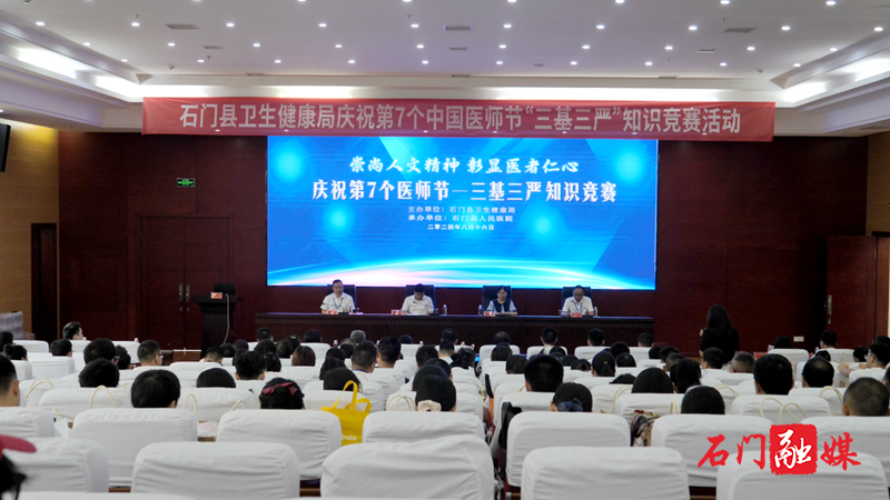 我县卫健系统开展2024年“三基三严”知识竞赛活动1.png