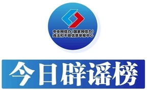 官方辟谣“海南封关后不能寄快递”——今日辟谣（2025年12月22日）