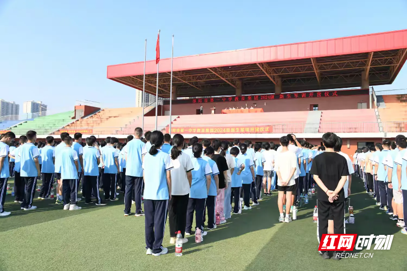 简篇-邵阳市一中举行2024年高一新生军训开营仪式 简篇-邵阳市一中举行2024年高一新生军训开营仪式