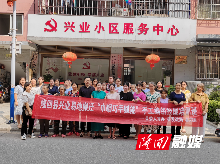 隆回县妇联举办“巾帼巧手赋能”手工编织技能培训班(图1)