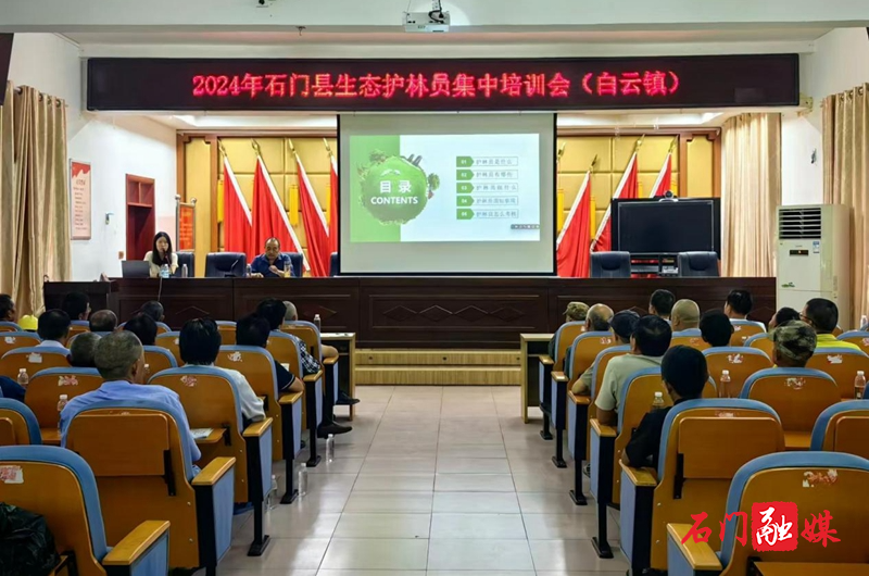 白云镇:强化技能培训,守护绿色家园1.jpg 白云镇:强化技能培训,守护绿色家园1.jpg
