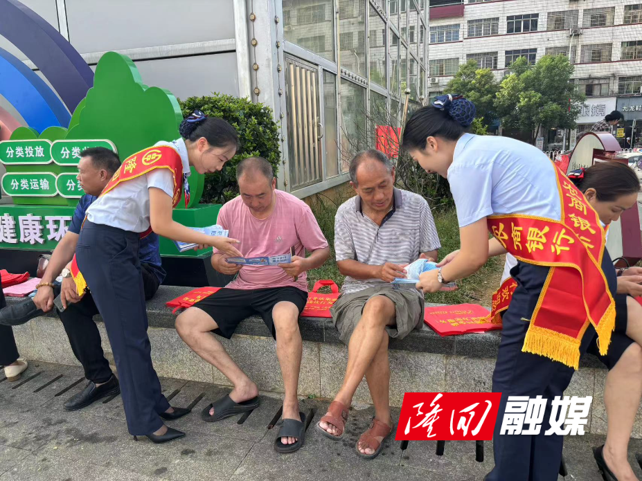 隆回农村商业银行开展金融教育宣传月活动(图1)