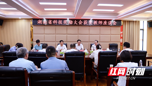 邵阳学院召开湖南省科技奖励大会获奖教师座谈会 (1).jpeg