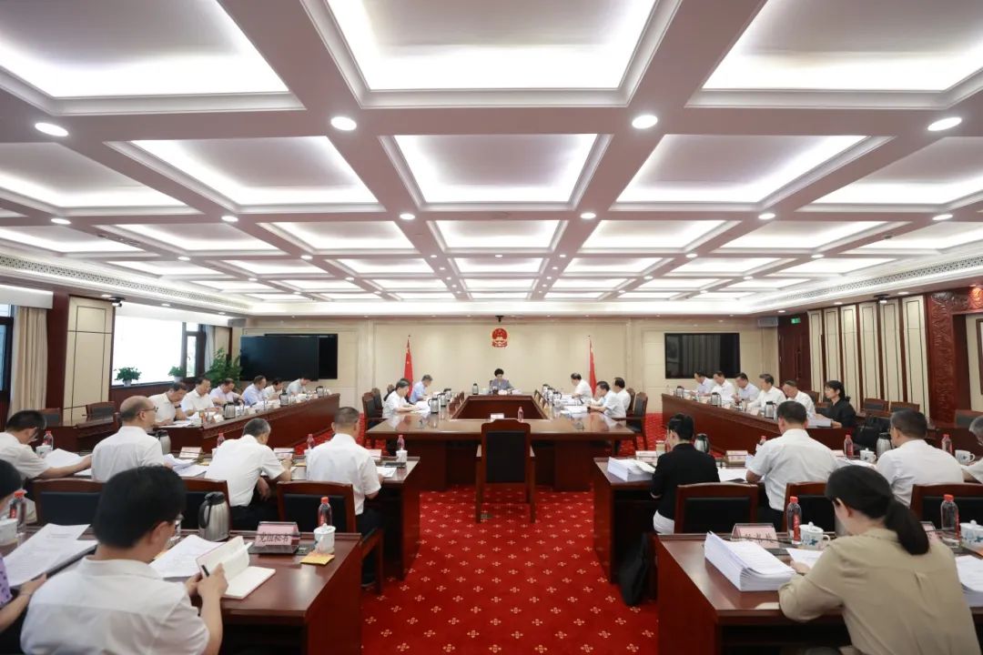 省十四屆人大常委會舉行第三十八次主任會議
