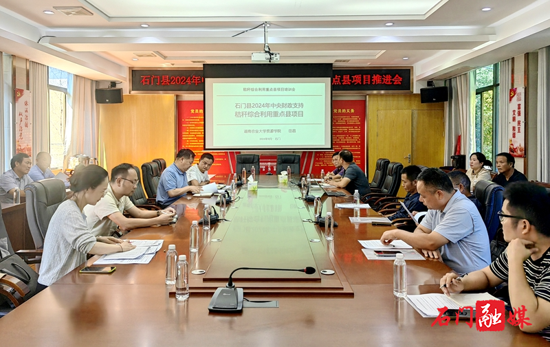 石门县:推广秸秆综合利用“变废为宝”促增收1.jpg 石门县:推广秸秆综合利用“变废为宝”促增收1.jpg