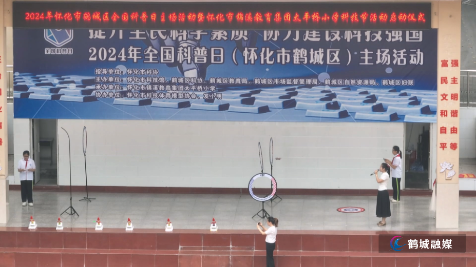 市、区共同开展2024年全国科普日主题科普活动.mp4_20240930_164554.896.jpg