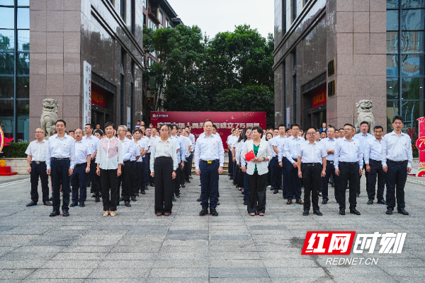 湖南省地质院举行升旗仪式 热烈庆祝中华人民共和国成立75周年