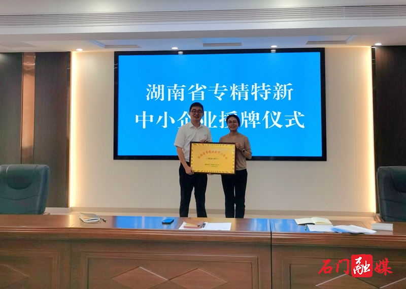 石门:国家级荣誉+13.jpg 石门:国家级荣誉+13.jpg