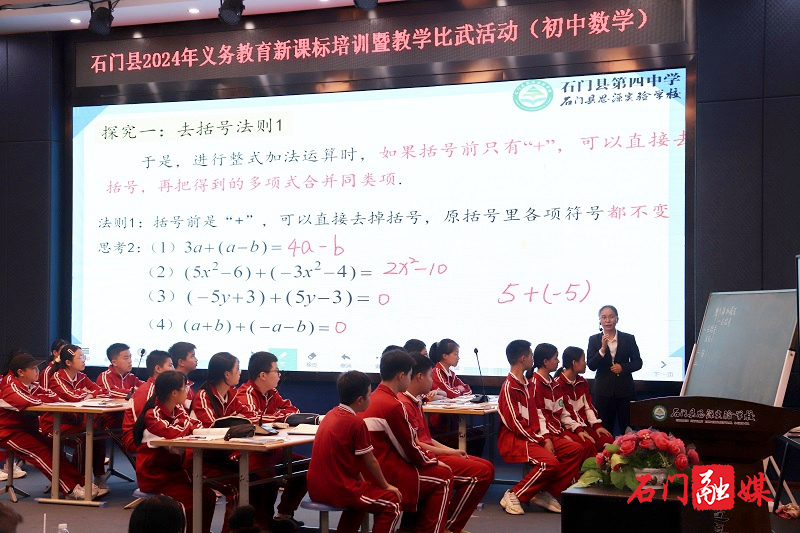 “新课标”培训展风采,数学课堂多精彩! 1.jpg “新课标”培训展风采,数学课堂多精彩! 1.jpg